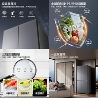 海尔智家502升冰箱四开门十字对开门四门594mm超薄零嵌入双净化系统无霜一级能效电冰箱 525超薄零嵌+双净化系统
