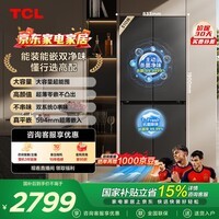 TCL双净味510L十字四开门冰箱双系统Pro主动杀菌594mm超薄零嵌冰箱大容量R510T9-UQS国家补贴Q9M