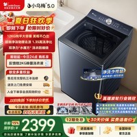 小天鹅（LittleSwan）小乌梅5.0 波轮洗衣机全自动家用 12KG大容量纯平 水魔方 超微净泡 TB12K60 以旧换新 京东自营