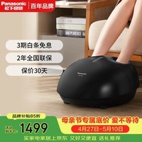 松下（Panasonic）足疗机足底按摩器多功能腿部按摩器脚部按摩仪脚底送长辈七夕情人节礼物EW-DA80