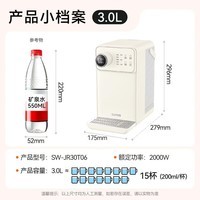 苏泊尔(SUPOR)即热式饮水机1S速热家用台式小型一体免安装桌面直饮机 矿化泡奶电热水壶SW-JR30T06【七夕礼物】