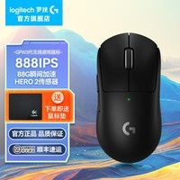 罗技(G)GPW3代无线游戏鼠标GPW二代升级版gpw3代电竞机械轻量化充电宏鼠标送男友 GPW3代 黑色