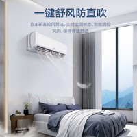 奥克斯（AUX）空调1.5匹挂机 国家补贴 新一级能效变频 家用卧室 双排铜管 自清洁节能省电 冷暖以旧换新 1.5匹 新一级能效 变频冷暖(15-23㎡)