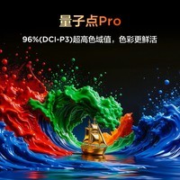 TCL电视 55V8M Pro 55英寸 480Hz高刷解码 量子点高色域 WiFi6 电视2026新款