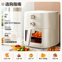 美的(Midea)空气炸锅不用翻面 透明可视易用旋钮控温 实用大容量家用6L 全金属腔体无异味 微蒸汽嫩烤 KZE6086