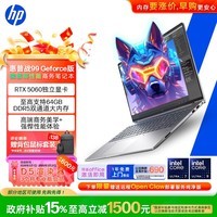 惠普(HP)战99笔记本电脑 16英寸独显高性能AI轻薄全能本 酷睿二代Ultra9 285H RTX5060 64G 2T 4KDC屏