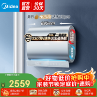 美的小西梅电热水器UD10系列 玲珑超薄 双胆扁桶 3300W速热  终身免换镁棒 一级能效 60L 3300W 亲肤活水 双擎速热UDpro 免换镁棒