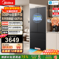 美的(Midea)可爱多508Pro十字/法式多开门60cm零嵌入式双系统2.0除菌净味一级能效大容量恒温冷冻家用电冰箱 508Pro法式灰|双系统2.0|79宽高容