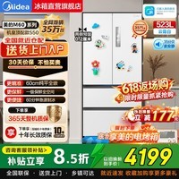 美的M60机皇 550法式四开门冰箱523L家用大容量超薄嵌入式双系统2.0除菌自动制冰底部散热国家补贴 523L | MR-550WUFIPZE 云隐白