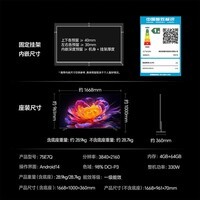 海信电视E7Q 75英寸【送装一体-伸缩挂架】信芯芯片H6超频版 黑曜屏ProXDR5200nits2600分区世界杯电视
