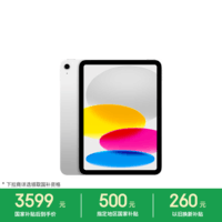 Apple/苹果【教育优惠】iPad 11英寸 A16芯片2025年款 平板电脑 (256GB WLAN版/学习办公娱乐)银色