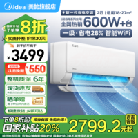 美的空调挂机酷省电二代pro新一级能效变频冷暖大1匹/1.5匹家用卧室壁挂式2匹空调防直吹节能省电 酷省电 2匹 46KS1-1【小客厅大卧室推荐】