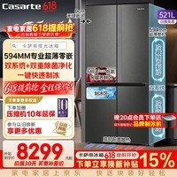 卡萨帝(Casarte)揽光冰箱星空版521升全自动制冰594mm超薄零嵌入式双系统十字四开门 BCD-521WGCTDMGCTU1