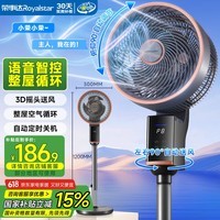荣事达（Royalstar）【语音智控】循环扇8字送风空气循环扇家用电风扇大风量落地扇可升降电扇定时卧室轻音 FXL286D