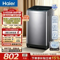 海尔（Haier）全自动波轮洗衣机8.5公斤小型租房家用 直驱变频洗脱一体 瀑漩洗一级能效节水省电 换新补贴BZ20N0