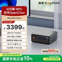磐镭(PELADN) mini主机高性能游戏办公openclaw迷你主机台式机电脑整机(R5 7640HS 16G 1TB SSD）