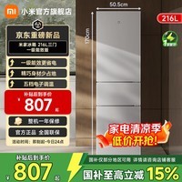 米家小米216L三门冰箱 一级能效小型家用节能安静运行 冷冻冷藏租房宿舍官方正品 MC-216TDM