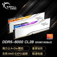 G.SKILL芝奇(G.SKILL)32GB(16Gx2)套装 DDR5 6000频率 台式机内存条-皇家戟EXPO版RGB灯条-银色/C28