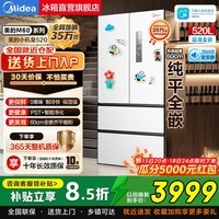 美的（Midea）美的安睡系列M60小机皇520升法式四开门冰箱零嵌双系统2.0除菌净味家用大容量PST底部散热国家补贴 520L |BCD-520WUFPZM(E)海贝白