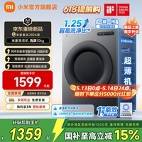 小米（MI）米家【国补重磅新品】标准款变频 洗烘10kg灰色升级全自动 超薄全嵌1.25高洗净比一级能效租房 滚筒洗烘 10kg XHQG100MJ111