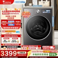 小天鹅(LittleSwan)小乌梅3.0高奢版 滚筒洗衣机全自动家用 12公斤纯平大容量 家电折扣补贴 TG12VE40PRO 滚筒单洗