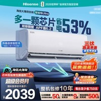 海信空调智省电Ultra 大1.5匹空调挂机大薄荷空调新一级能效双排铜管AI省电APF6.2变频冷暖国家补贴 KFR-35GW/A330UPro-X1白