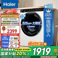 海尔(Haier)【云溪2.0】云溪轻享白超薄滚筒洗衣机单洗全自动10kg大容量 智能投放1.1高洗净比 69LW 【云溪69LW】精华洗+六维减震+超薄 滚筒单洗