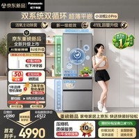 松下(Panasonic)【新一级能效】Xtra小法棍2.0 Pro法式多门冰箱家用418L小户型平嵌双系统国家补贴NR-XG42GEB-S