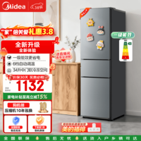美的220L三门冰箱小型家用节能省电低噪六档调温租房宿舍办公小户型 两天不到一度电|钛钢灰