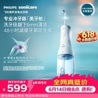 飞利浦(PHILIPS)牙科级专业冲牙器 声波脉冲洗牙器 家用立式牙齿正畸 七夕礼物青少年成人 2种洁齿模式HX3826白