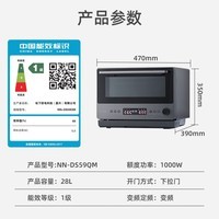 松下(Panasonic)【国家补贴】上烤下蒸万食炉2.0变频微波炉烤箱空气炸蒸箱28L大容量微蒸烤炸炖一体机NN-DS59QM