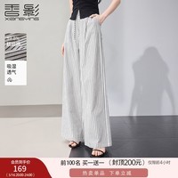 香影条纹直筒阔腿裤女2025夏季新款梨形身材遮胯高腰宽松休闲长裤 条纹 休闲裤 M 160/84A/95-110斤