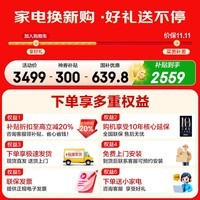 海尔（Haier）冰箱出品统帅560四开门十字对开门双开539升大容量风冷无霜新一级能效变频Leader电冰箱 家电补贴 【海晶灰539升】大容量囤货+干湿分储+黑金净化