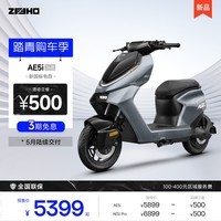 ZEEHO极核新新国标电动自行车新款AE5i电动车踏板电自铅酸48V电动车Pro 预售 26新款AE5i Pro（48V12AH）颜色到店选