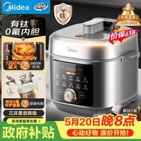 美的（Midea）【价保618】浓香小飞侠电压力锅有钛0氟0涂层双胆高压锅6L大容量家用煲汤6-10人煮饭煲E6825N
