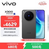 vivo X300 16GB+512GB 纯粹黑 蔡司2亿超级主摄 蔡司APO超级长焦 5年持久流畅OriginOS 6 拍照 AI手机