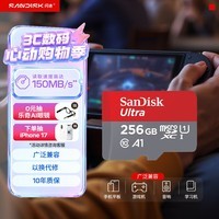闪迪（SanDisk）256GB TF（MicroSD）内存卡 A1 U1 C10 至尊高速移动版存储卡 读速150MB/s 手机平板游戏机内存卡