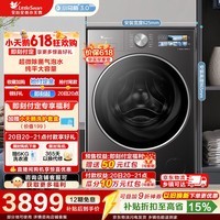 小天鹅（LittleSwan）【价保618】小乌梅3.0高奢版 滚筒洗衣机全自动家用 12公斤大容量纯平带烘干洗烘一体 家电补贴 【小乌梅3.0高奢】TD12VE40PRO 滚筒洗烘