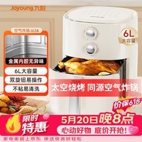 九阳（Joyoung）【价保618】6L大容量空气炸锅家用 准确定时无油低脂煎炸烘多功能蒸烤一体机空气炸锅 KL-J63A