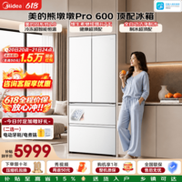 美的（Midea）熊墩墩Pro600L法式冰箱双系统2.0超薄嵌入制冰一体大容量除菌净味多门四开门一级电冰箱国家补贴 BCD-600WUFIPZM(E) 海贝白