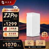 极空间家庭存储 Z2Pro双盘位四核AI NAS 网络存储智能娱乐影音办公私有云服务器