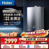 海尔（Haier）燃气热水器【小海鲸K50GT】天然气家用16升 无冷感2.0 7A一级恒温 增压零冷水一级静音 16L 【小海鲸K50GT】零冷水必选款