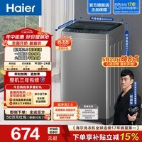 海尔（Haier）全自动家用波轮洗衣机 8kg 六维减震 超净洗一级能效 深度桶自洁 除螨 智能预约 Z10D0 洗衣机 波轮