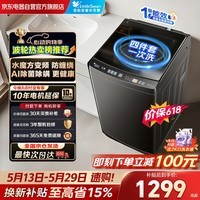 小天鹅（LittleSwan）波轮洗衣机全自动家用10KG大容量水魔方防缠绕 直驱变频 除菌TB100V81DT 出租屋 以旧换新京东自营