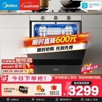 美的（Midea）【灶下V9 Pro】价保618 洗碗机嵌入式家用灶下103L一键洗烘蒸汽单消毒七星消杀105℃热风烘干