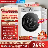 小天鹅（LittleSwan）小乌梅3.0大容量滚筒洗衣机全自动家用12KG超薄纯平全嵌 TG12VE10Pro 以旧换新补贴京东自营