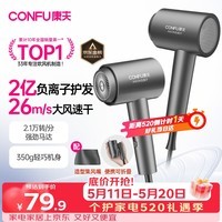 康夫（CONFU）2亿负离子护发电吹风机折叠家用便携不伤发大风速大功率女士男士用吹风筒  KF-3153灰价保618