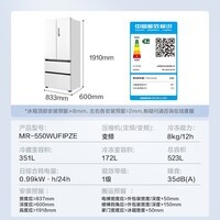 美的（Midea）M60系列550/安睡系列520双系统双循环超薄零嵌入一级能效法式多门风冷无霜智能家用冰箱国家补贴 【机皇白色】550制冰双系统嵌