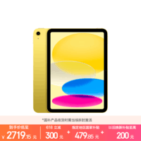 Apple/苹果 iPad11英寸 A16芯片2025年款 平板电脑 (256GB WLAN版/学习办公娱乐)黄色