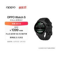 OPPO Watch S 竞速黑【国家补贴】超薄设计 AI 运动教练 oppo智能手表男女运动手表防水京东自营